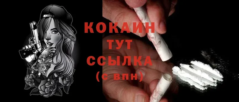 Cocaine Перу  где найти наркотики  Кызыл 