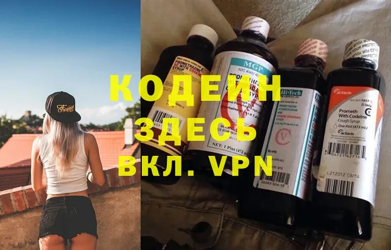 наркошоп  Кызыл  hydra зеркало  Кодеиновый сироп Lean Purple Drank 